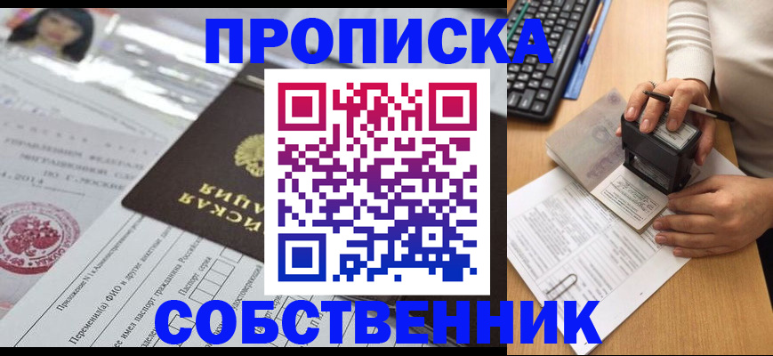 регистрация для дет. сада в Нерчинске