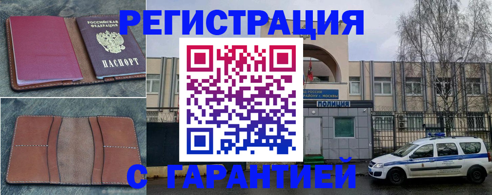 регистрация для школы в Нерчинске